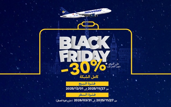 نوفلار تطلق عرض الـ Black Friday: تخفيض 30% على كامل شبكتها